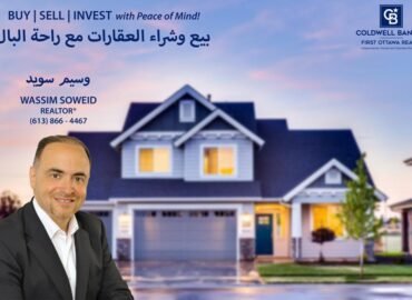Wassim Soweid